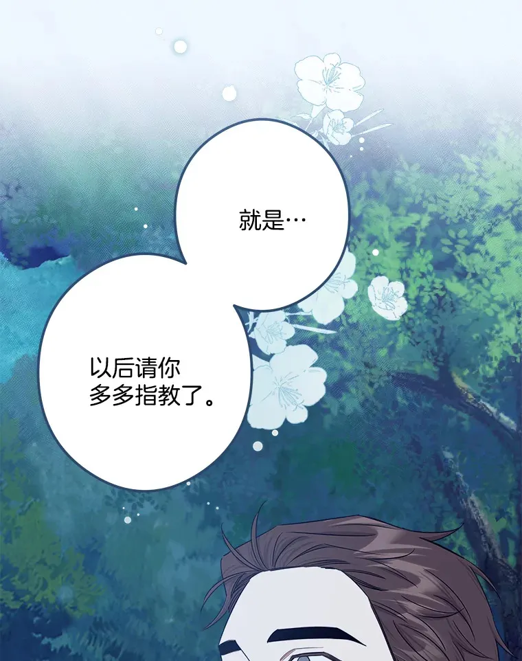 32.新的帮手 第9页