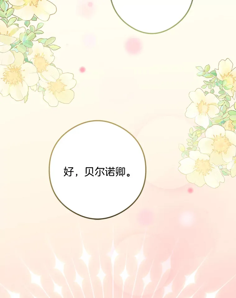 32.新的帮手 第12页