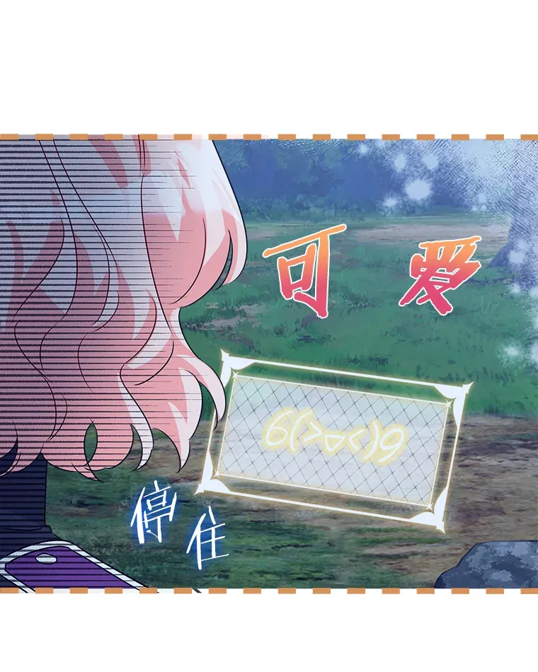 32.新的帮手 第22页