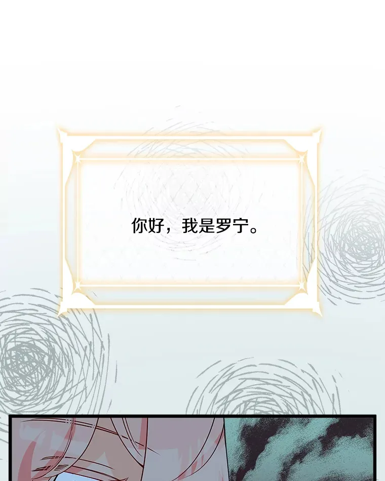 32.新的帮手 第23页