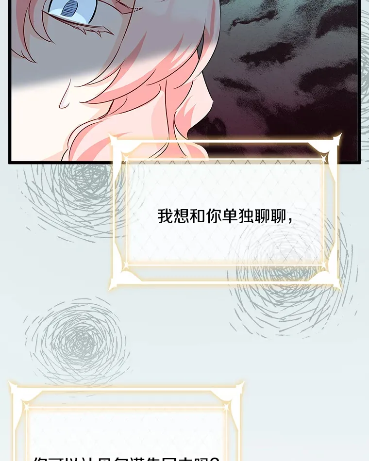 32.新的帮手 第24页