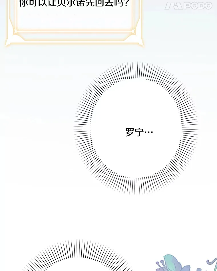 32.新的帮手 第25页