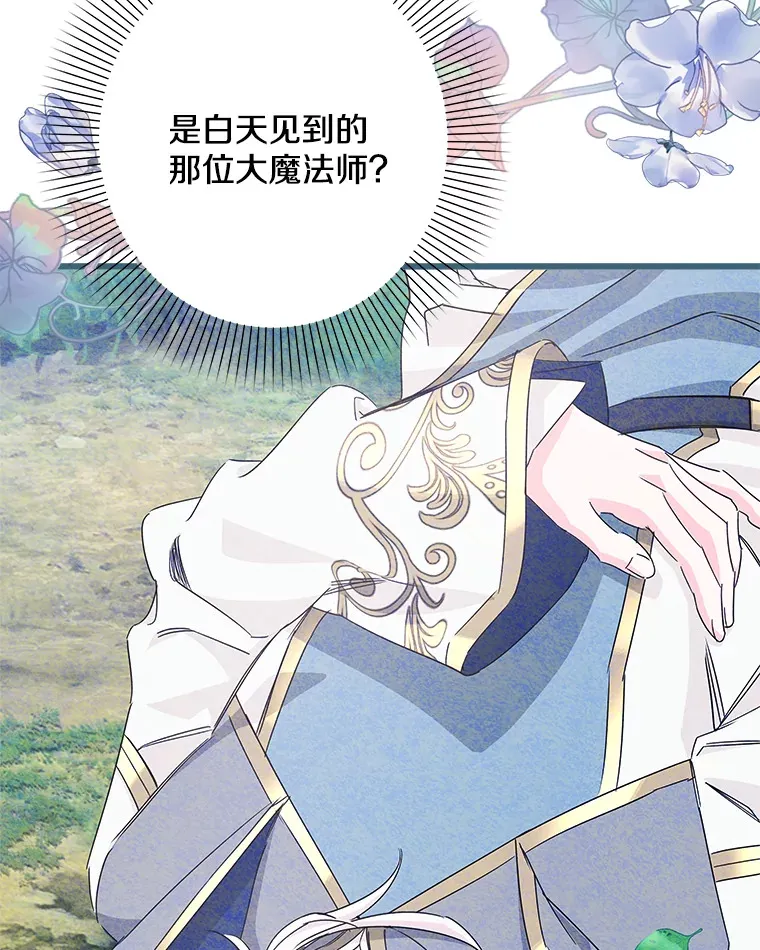 32.新的帮手 第26页