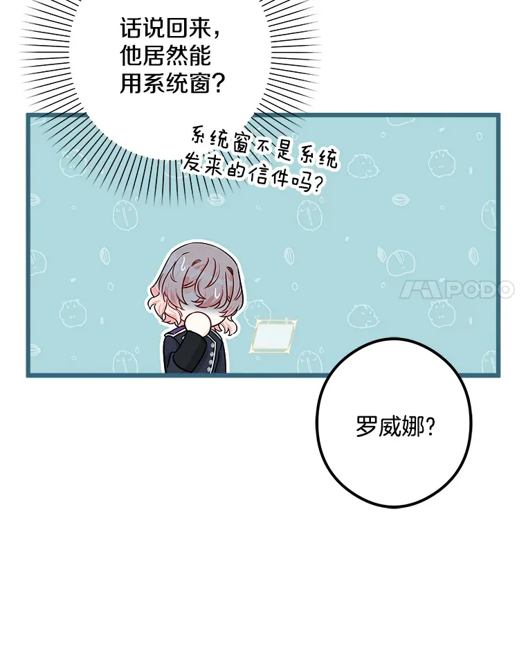 32.新的帮手 第28页