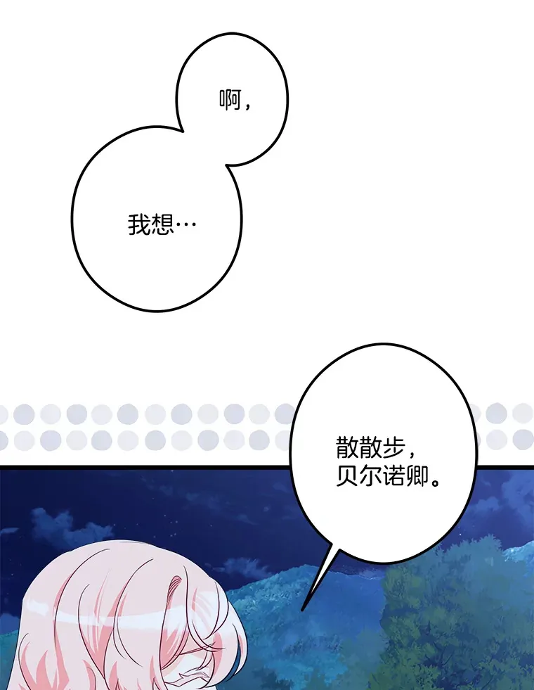 32.新的帮手 第29页