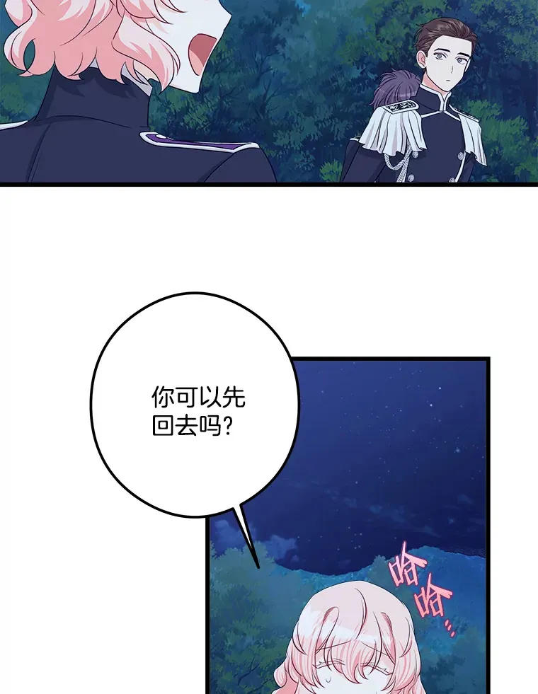 32.新的帮手 第30页