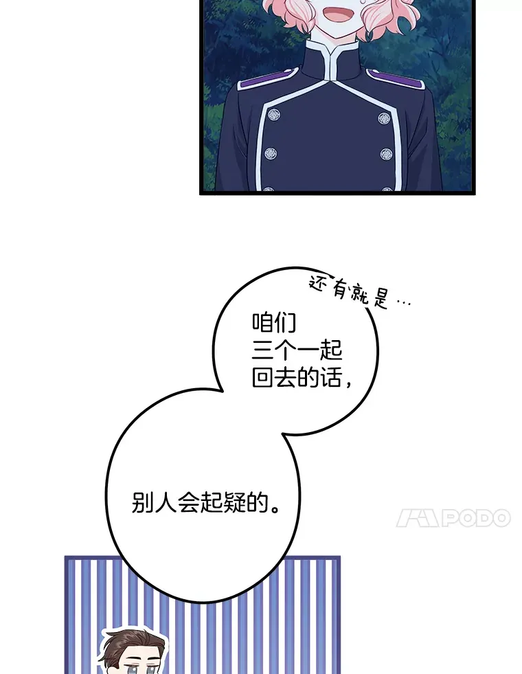 32.新的帮手 第31页