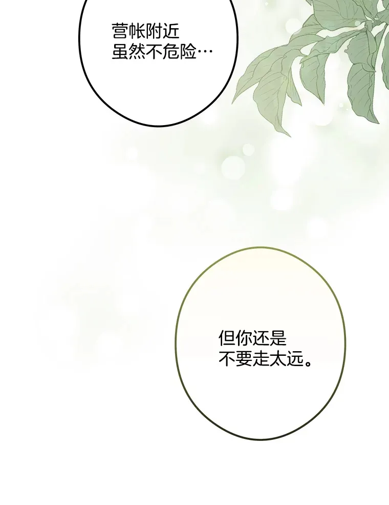 32.新的帮手 第34页