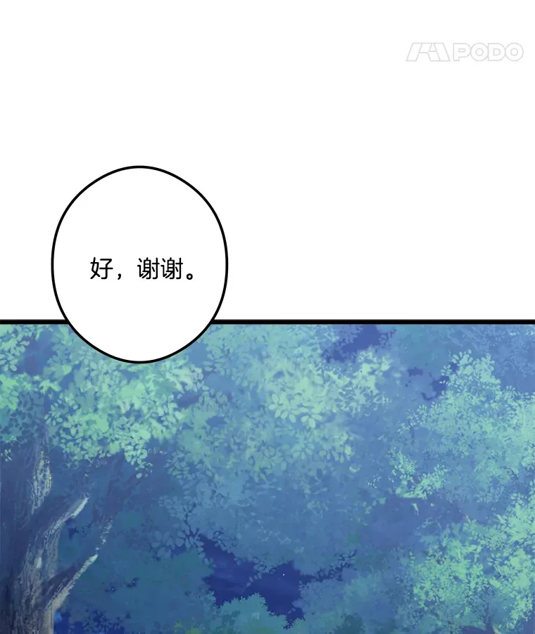 32.新的帮手 第35页