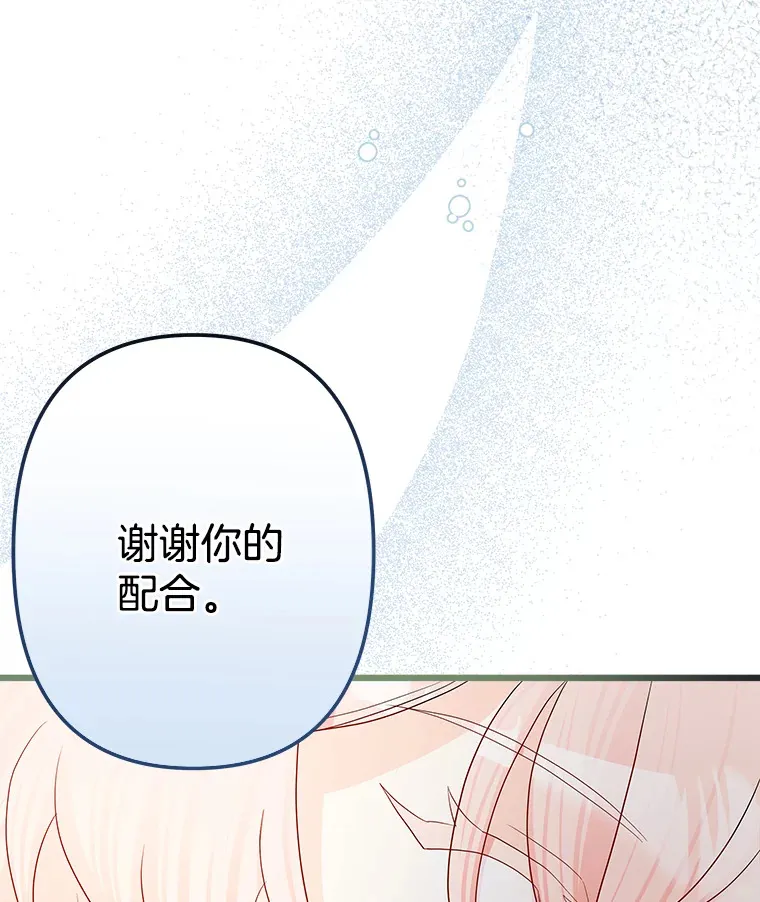 32.新的帮手 第41页