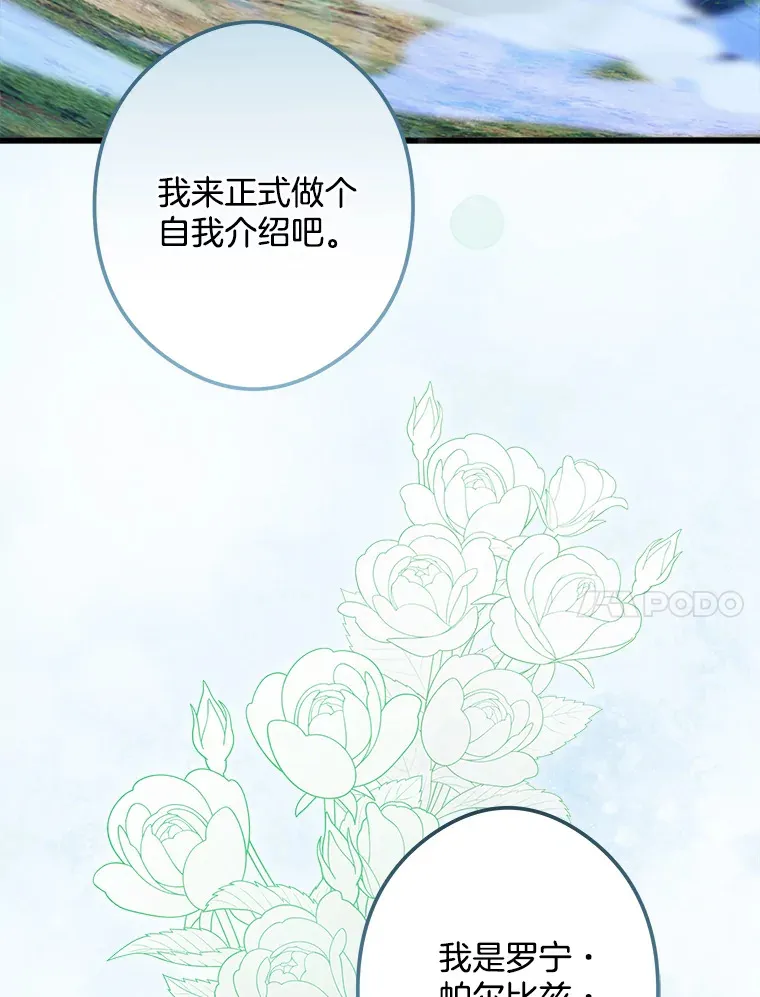 32.新的帮手 第45页