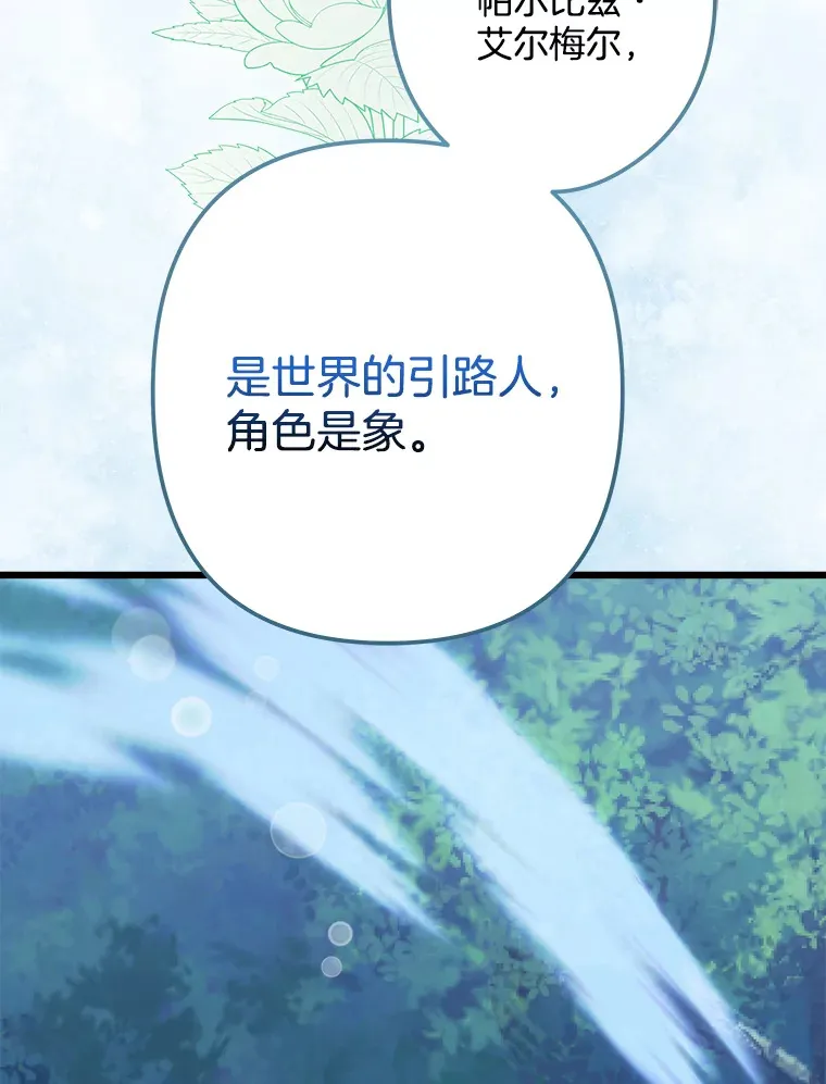 32.新的帮手 第46页