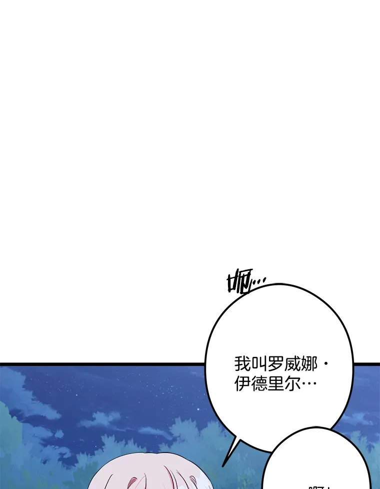 32.新的帮手 第53页