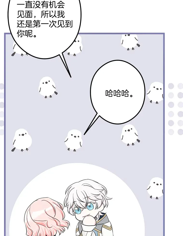32.新的帮手 第57页