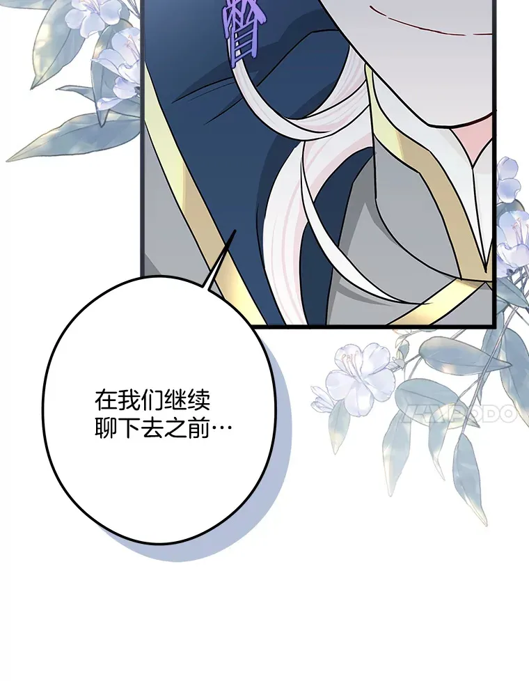 32.新的帮手 第59页