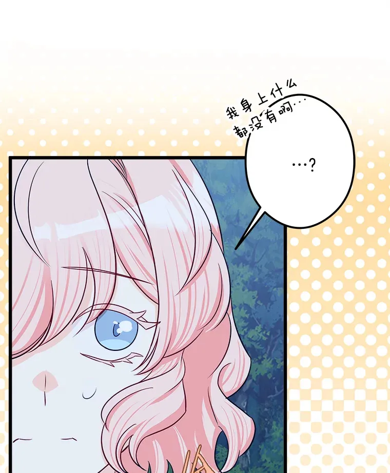 32.新的帮手 第60页