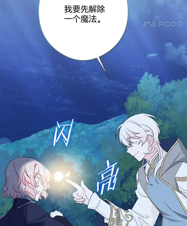 32.新的帮手 第63页