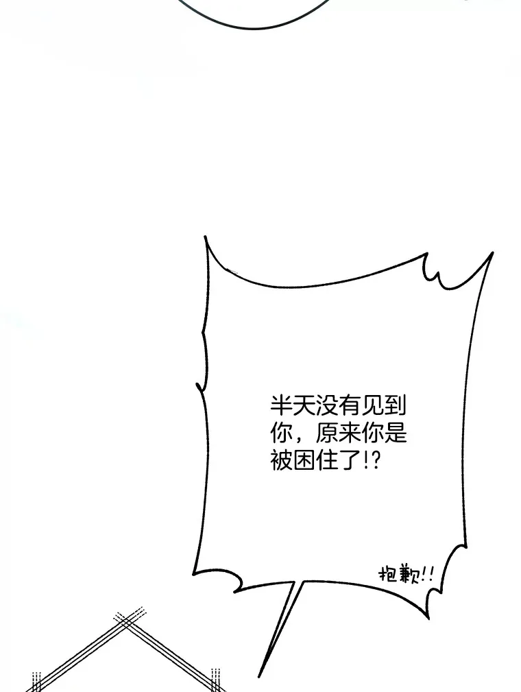 32.新的帮手 第72页