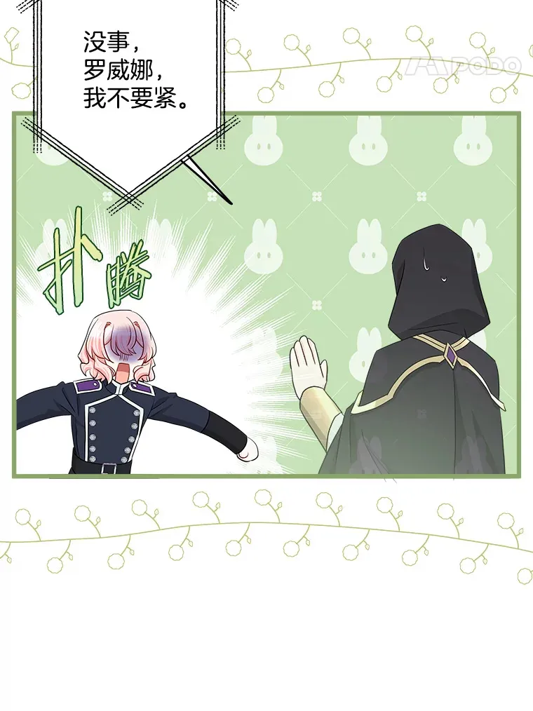 32.新的帮手 第73页