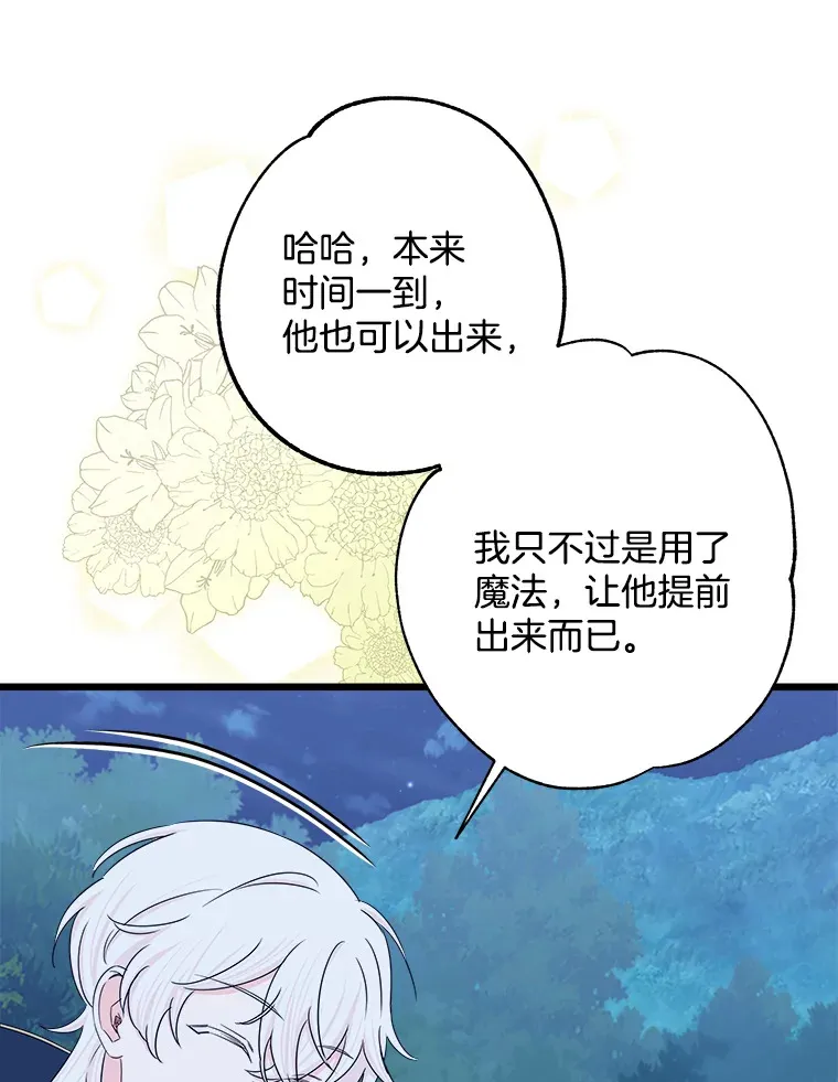 32.新的帮手 第74页