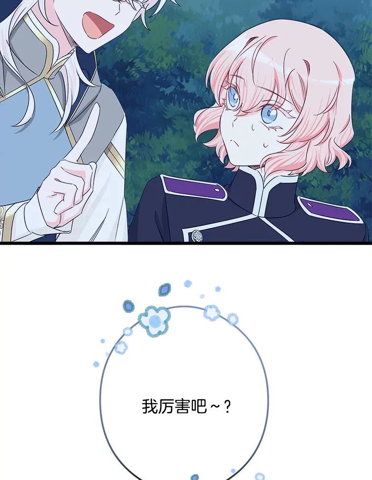 32.新的帮手 第75页