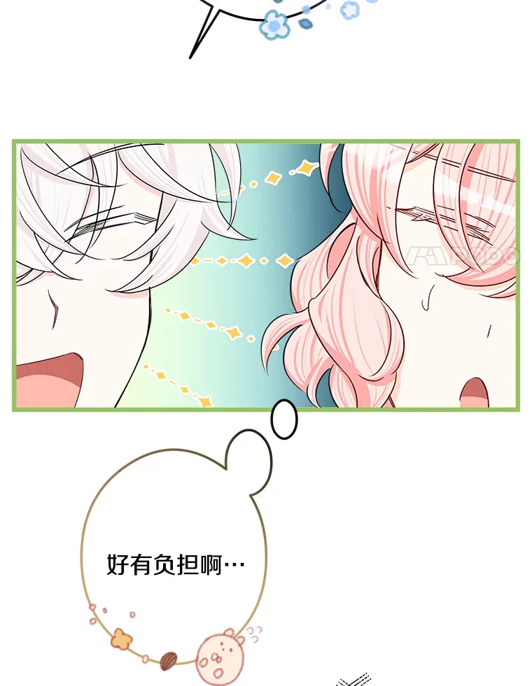 32.新的帮手 第76页