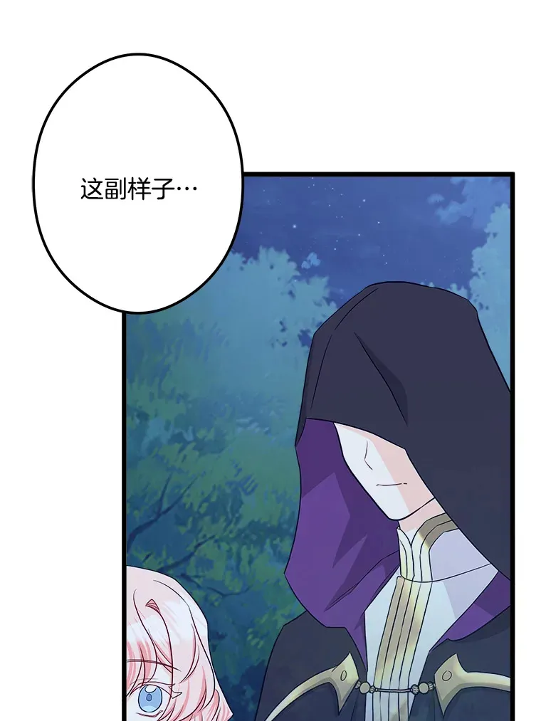 32.新的帮手 第80页