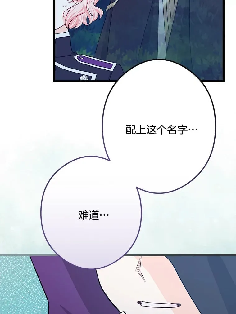 32.新的帮手 第81页
