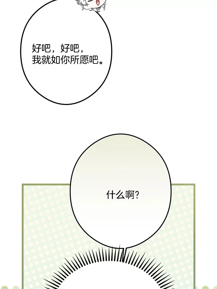 32.新的帮手 第84页