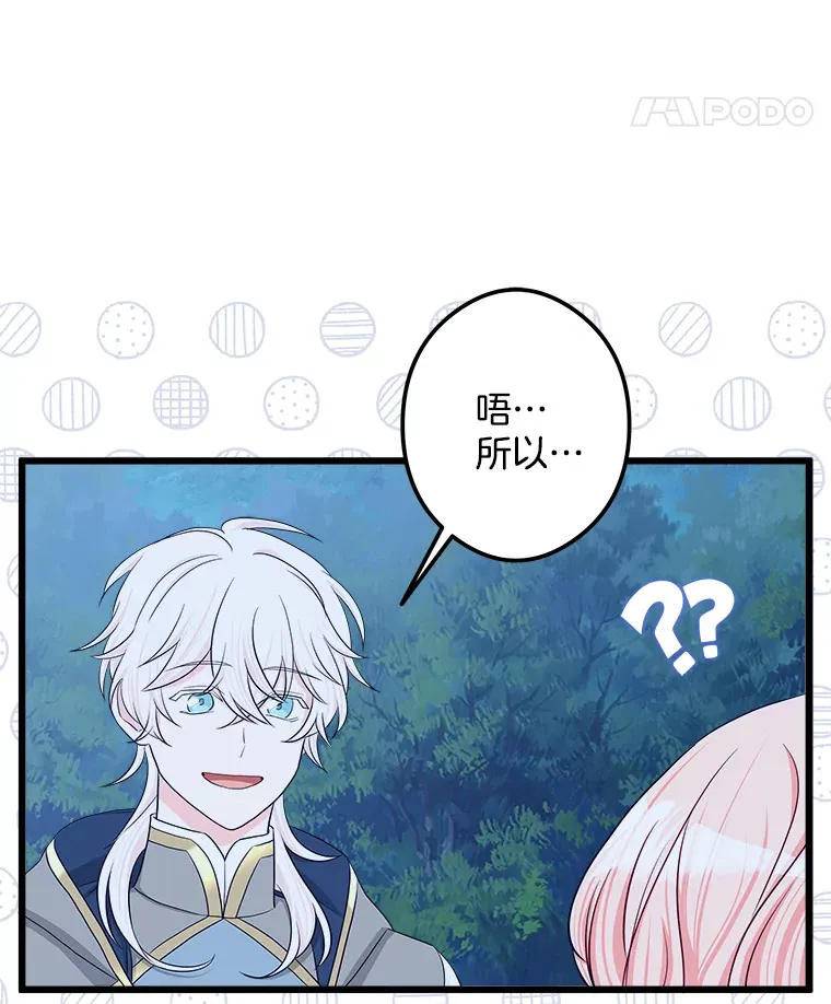 32.新的帮手 第86页