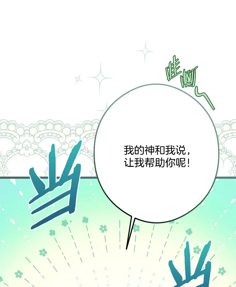 32.新的帮手 第92页