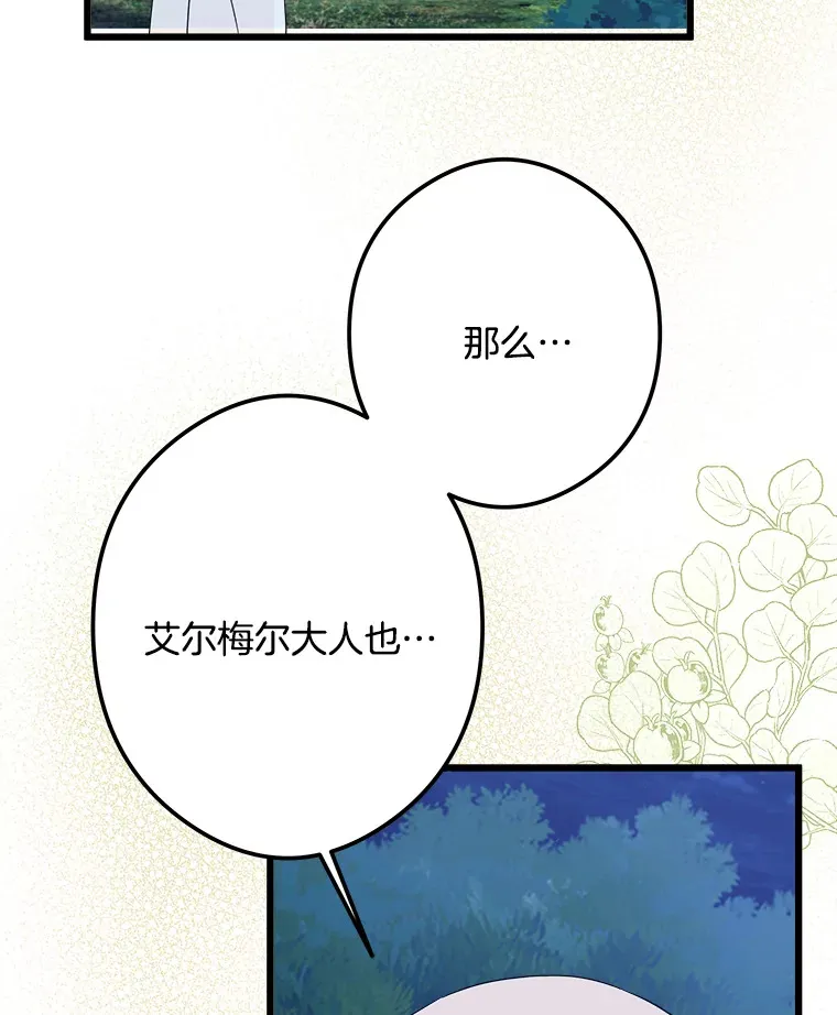 32.新的帮手 第97页
