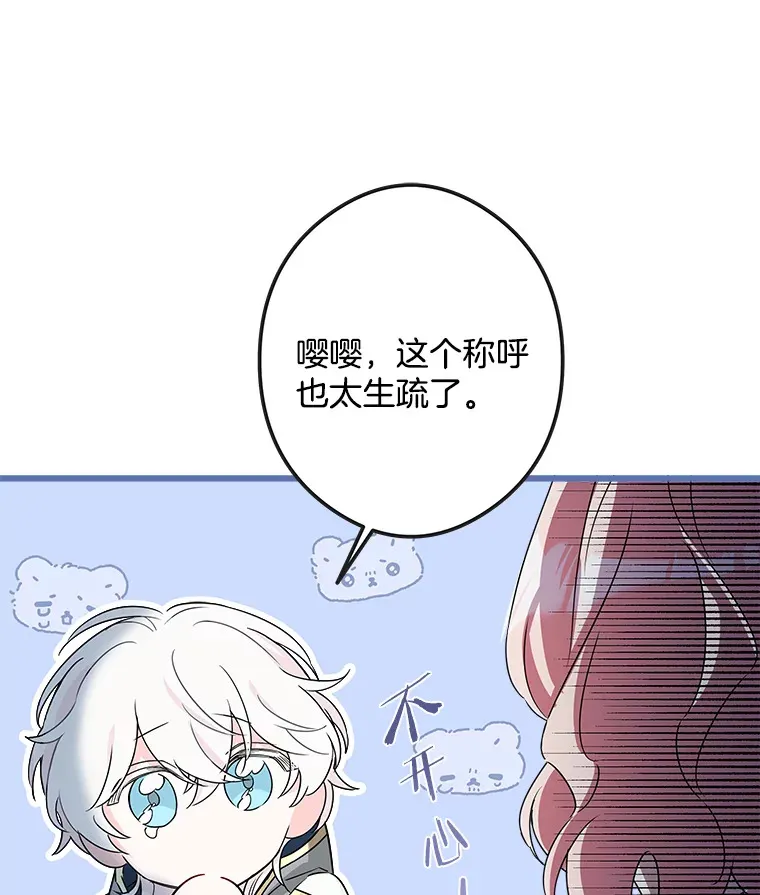 32.新的帮手 第99页