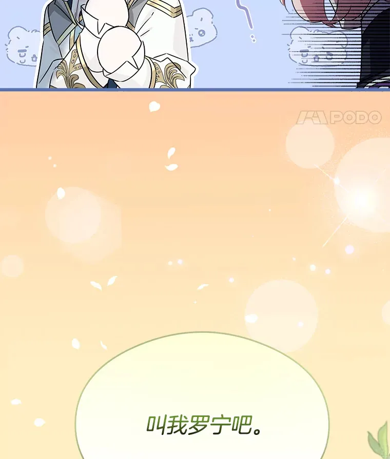 32.新的帮手 第100页