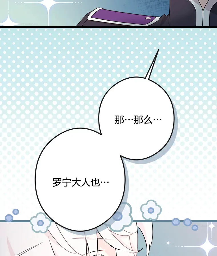 32.新的帮手 第104页