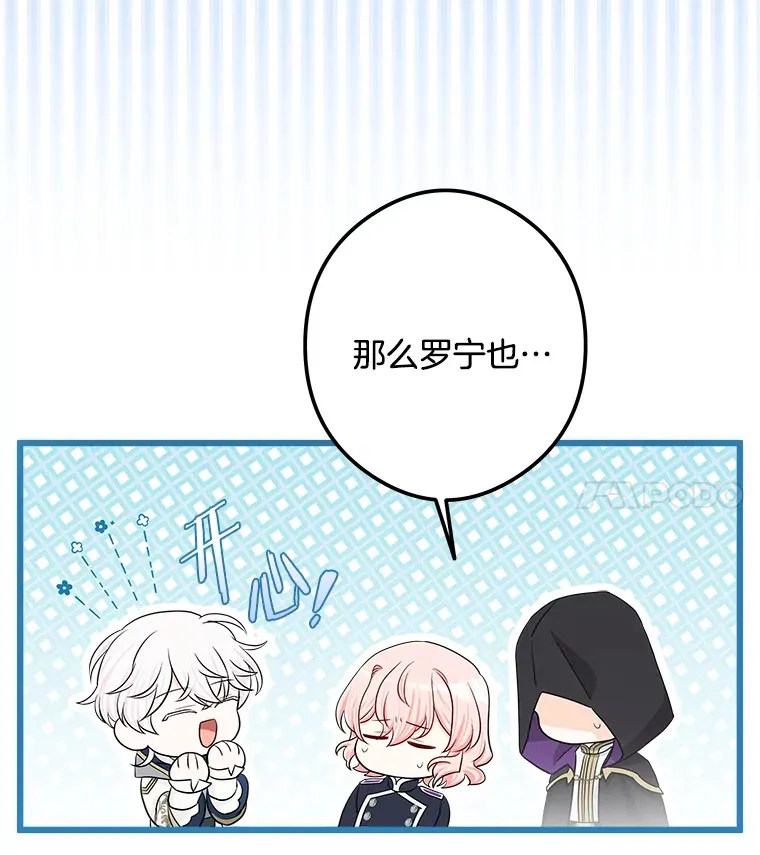 32.新的帮手 第107页