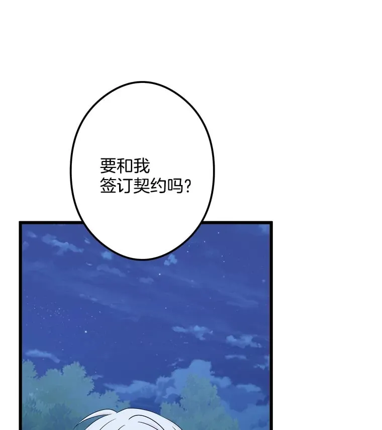 32.新的帮手 第108页