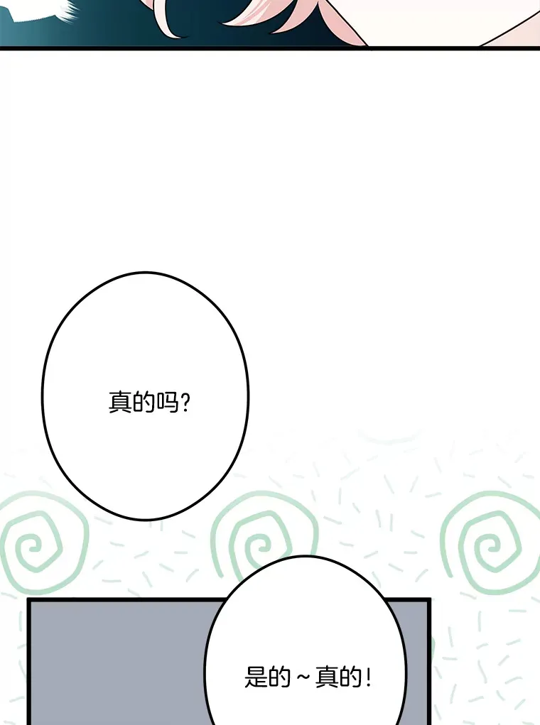 32.新的帮手 第115页