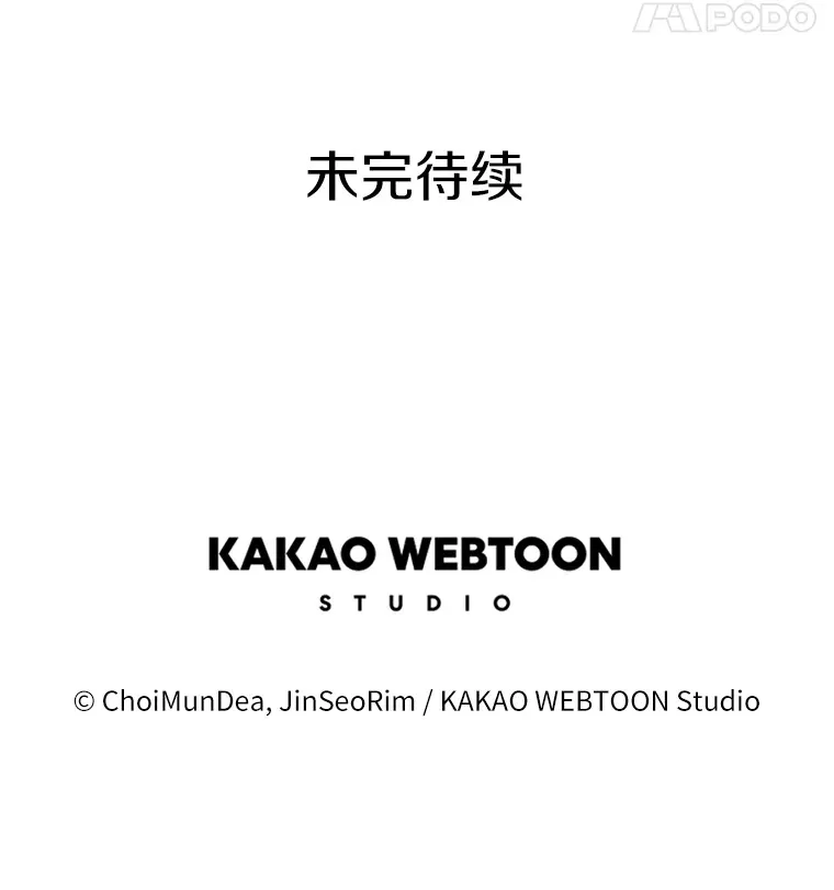 32.新的帮手 第121页