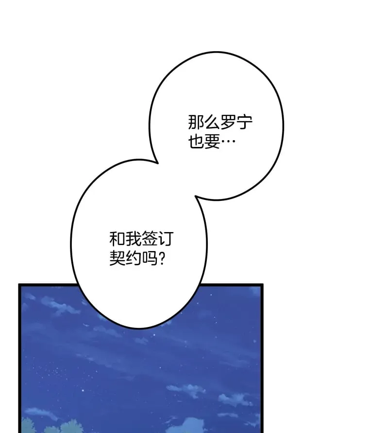 32.新的帮手 第122页
