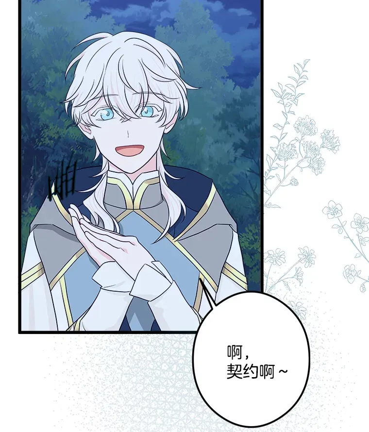 32.新的帮手 第123页