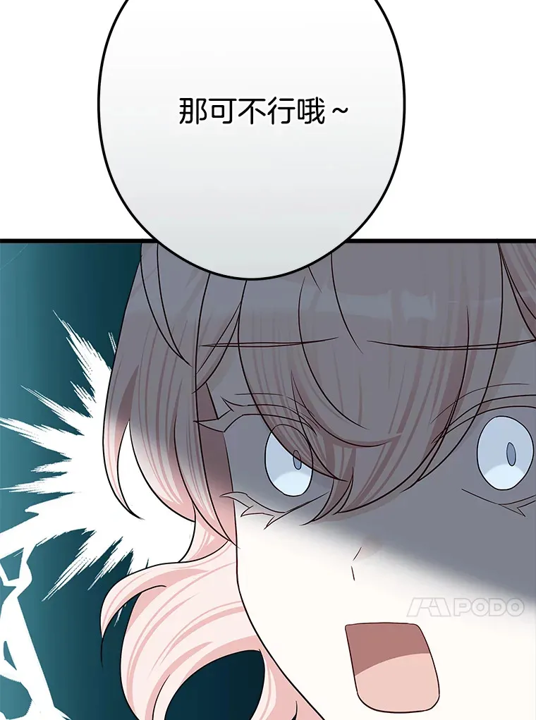 33.再签一个人 第7页
