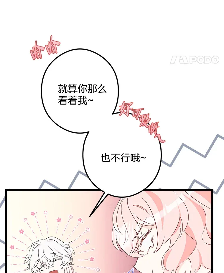 33.再签一个人 第14页