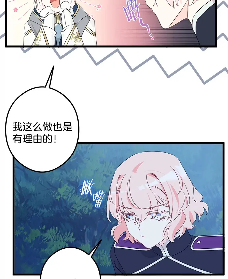 33.再签一个人 第15页