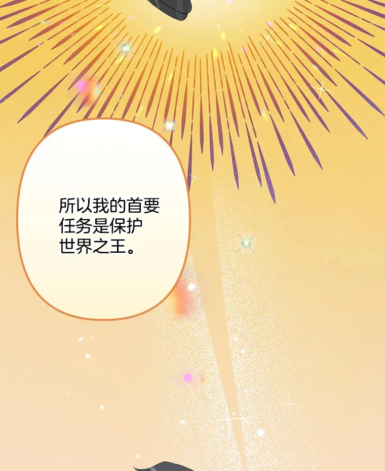 33.再签一个人 第19页