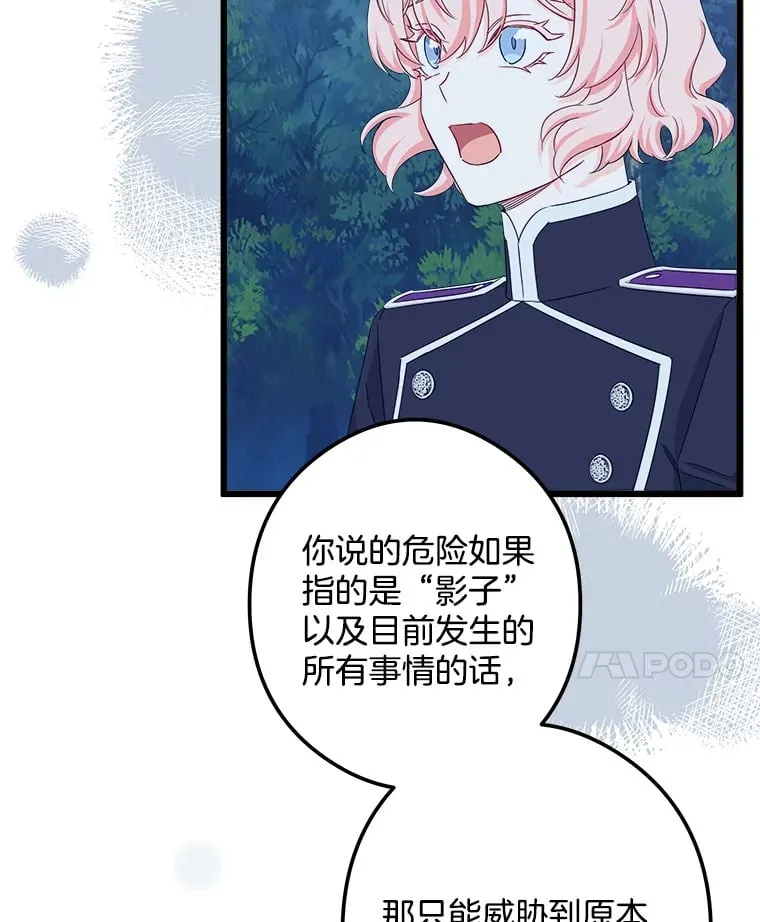 33.再签一个人 第24页