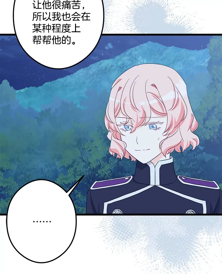 33.再签一个人 第37页