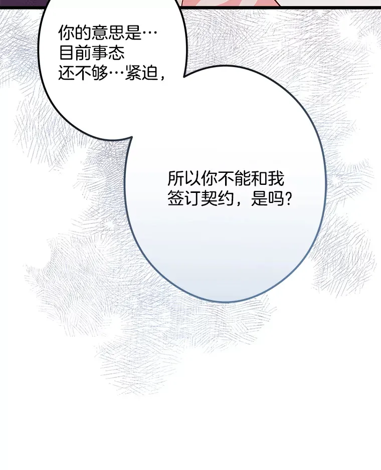 33.再签一个人 第39页