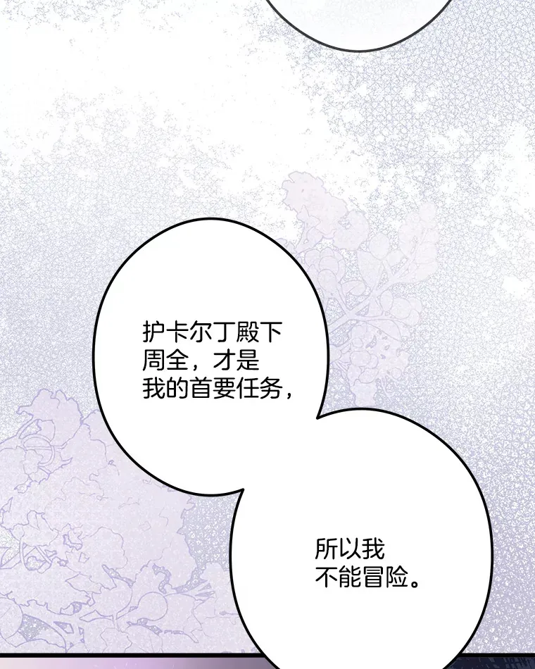 33.再签一个人 第41页
