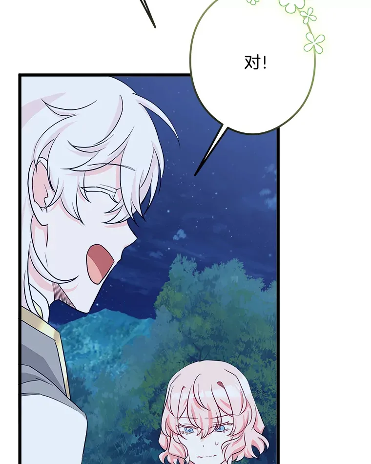 33.再签一个人 第44页